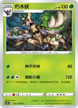 Trevenant #021/136 · Pokémon