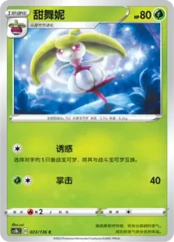 Steenee #023/136 · Pokémon