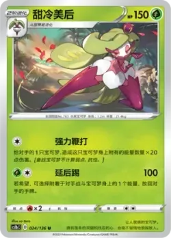 Tsareena #024/136 · Pokémon