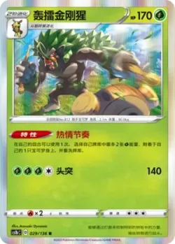Rillaboom #029/136 · Pokémon