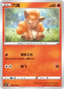 Vulpix #032/136 · Pokémon