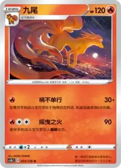 Ninetales #033/136 · Pokémon