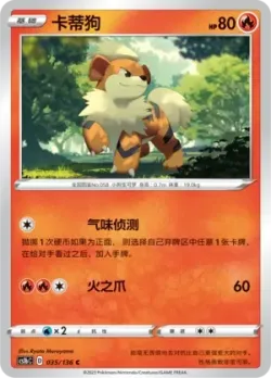 Growlithe #035/136 · Pokémon