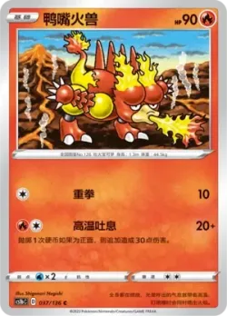 Magmar #037/136 · Pokémon