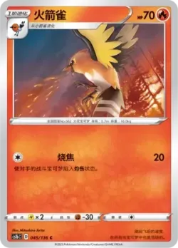 Fletchinder #045/136 · Pokémon