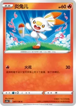 Scorbunny #047/136 · Pokémon