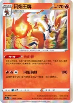 Cinderace #049/136 · Pokémon