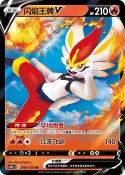 Cinderace V #050/136 · Pokémon