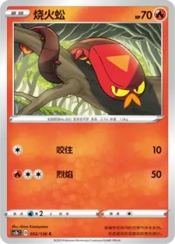 Sizzlipede #052/136 · Pokémon
