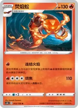 Centiskorch #053/136 · Pokémon
