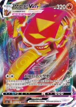 Centiskorch VMAX #055/136 · Pokémon
