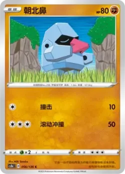 Nosepass #056/136 · Pokémon