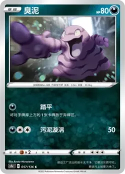 Grimer #057/136 · Pokémon