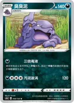 Muk #058/136 · Pokémon