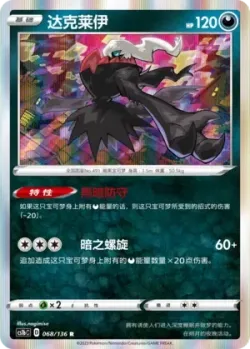 Darkrai #068/136 · Pokémon