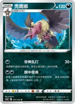 Mandibuzz #072/136 · Pokémon