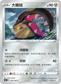 Mawile #084/136 · Pokémon