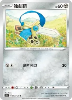 Honedge #093/136 · Pokémon