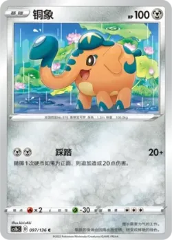 Cufant #097/136 · Pokémon
