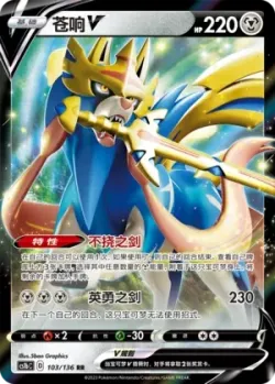 Zacian V #103/136 · Pokémon