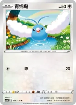 Swablu #106/136 · Pokémon