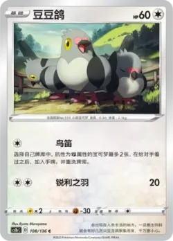 Pidove #108/136 · Pokémon