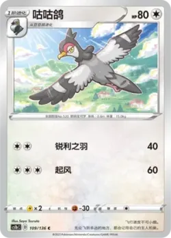 Tranquill #109/136 · Pokémon