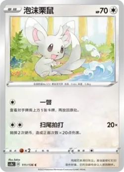 Minccino #111/136 · Pokémon