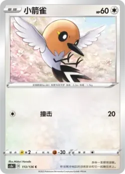 Fletchling #113/136 · Pokémon