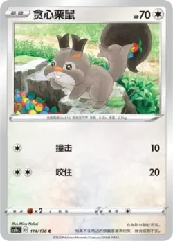 Skwovet #114/136 · Pokémon