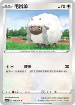 Wooloo #118/136 · Pokémon