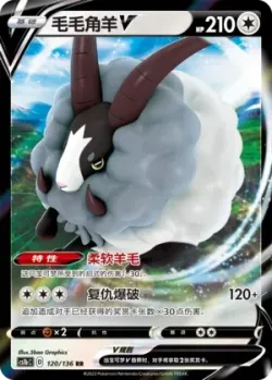 Dubwool V #120/136 · Pokémon