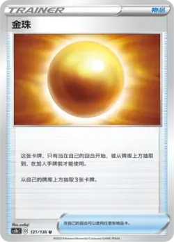 Nugget #121/136 · Pokémon
