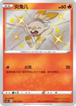 Scorbunny #140/136 · Pokémon