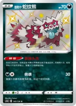 Galarian Zigzagoon #145/136 · Pokémon