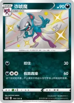 Morgrem #149/136 · Pokémon