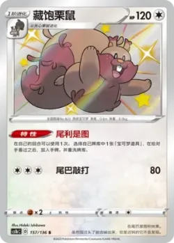 Greedent 「CS1BC 157/136」「CN」