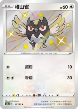 Rookidee 「CS1BC 158/136」「CN」