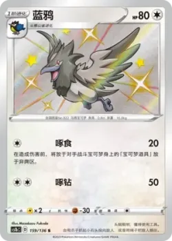 Corvisquire 「CS1BC 159/136」「CN」