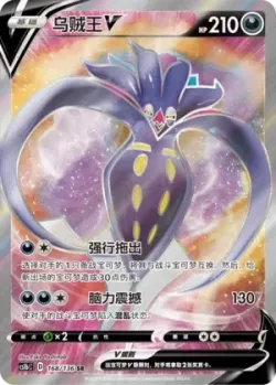 Malamar V 「CS1BC 168/136」「CN」