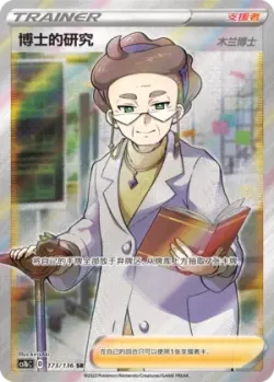 Professor's Research 「CS1BC 173/136」「CN」