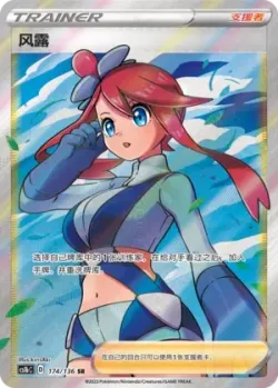 Skyla 「CS1BC 174/136」「CN」