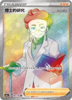 Professor's Research 「CS1BC 188/136」「CN」