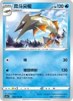 Barraskewda #024/135 · Pokémon