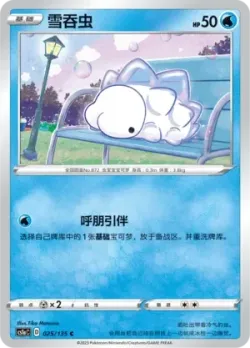 Snom #025/135 · Pokémon