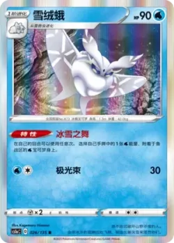 Frosmoth #026/135 · Pokémon
