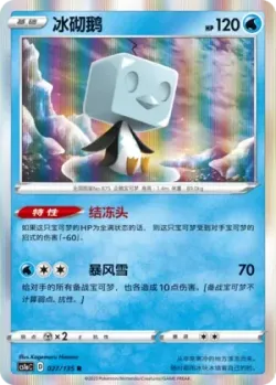 Eiscue #027/135 · Pokémon