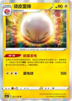 Electrode #031/135 · Pokémon