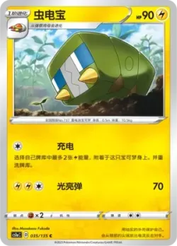 Charjabug #035/135 · Pokémon