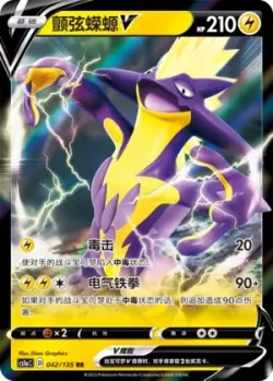 Toxtricity V #042/135 · Pokémon